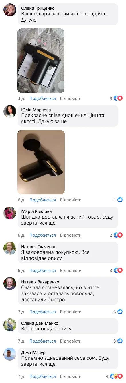 Універсальний перкусійний масажер